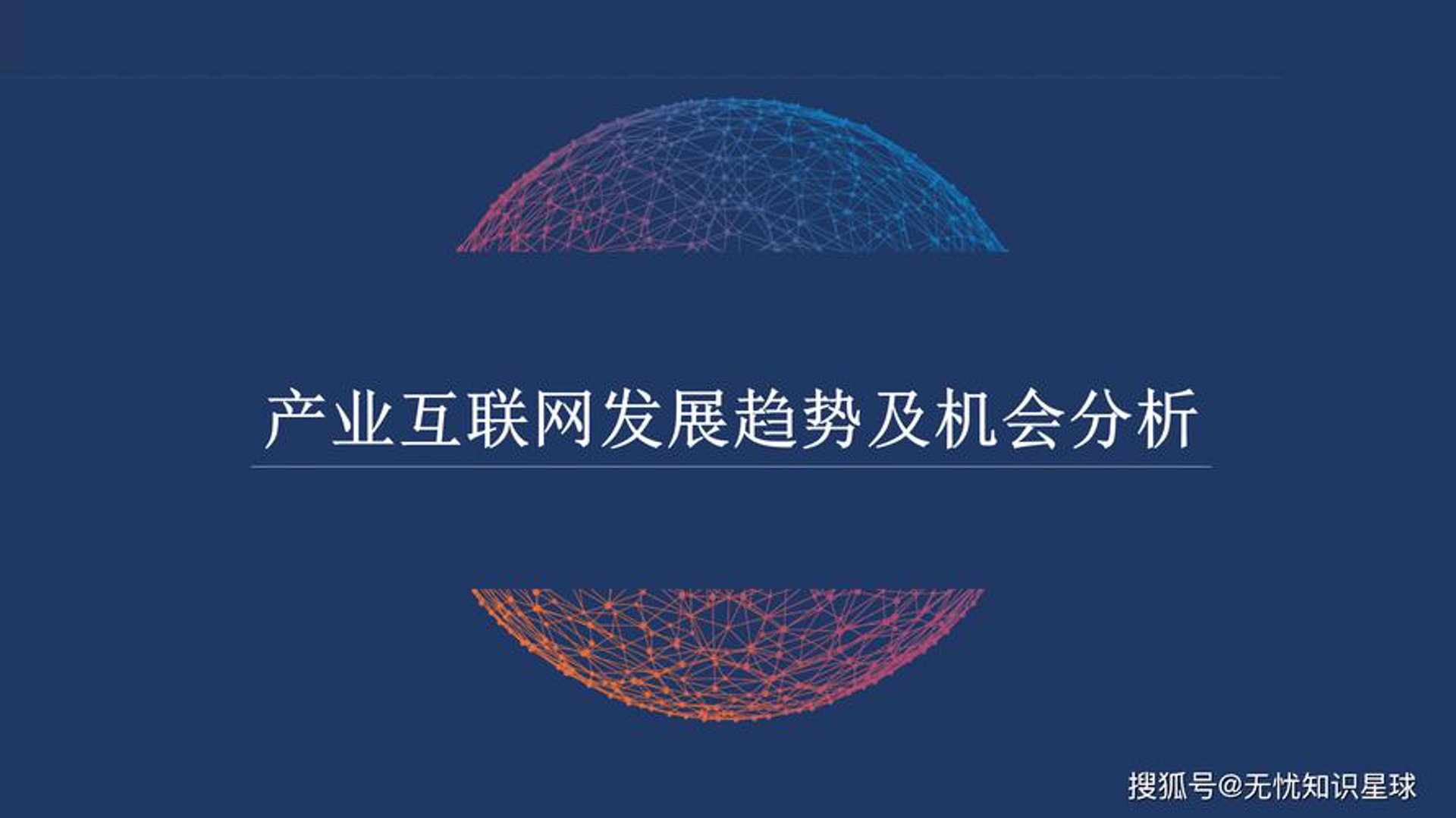 三辰信息科技